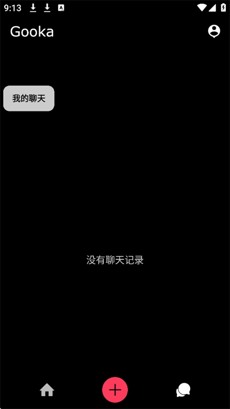 Gooka AI 聊天记录界面